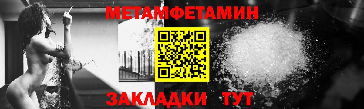 Курган  Amphetamine Розовый  Вход с VPN 