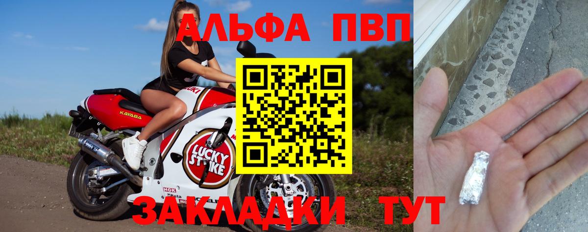 цена наркотик  Вход с VPN  Курган  Alfa_PVP мука  Альфа ПВП VHQ  Alfa_PVP СК 