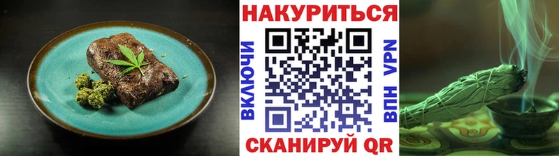 Еда ТГК марихуана  Курган 