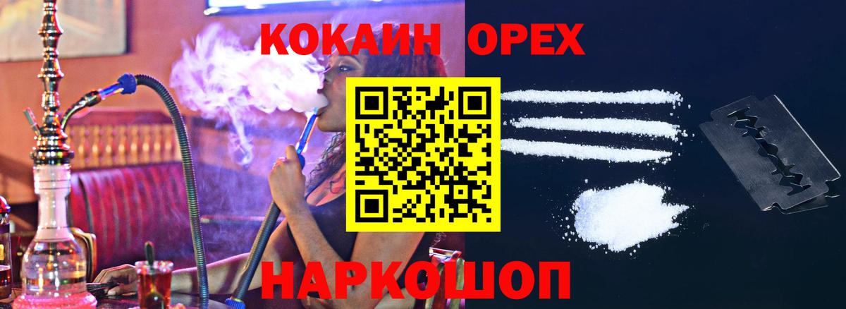 COCAIN 99% Курган