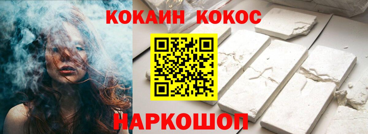 КОКАИН 98%  COCAIN  Кокаин 98%  Курган  Вход с VPN 