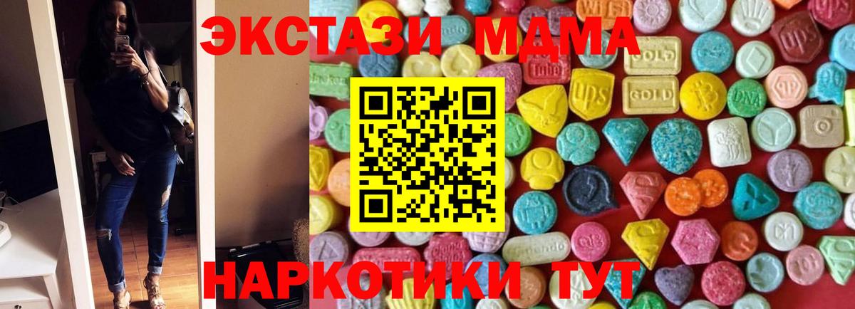 Ecstasy 99%  ЭКСТАЗИ таблы  Вход с VPN  Экстази  Курган 