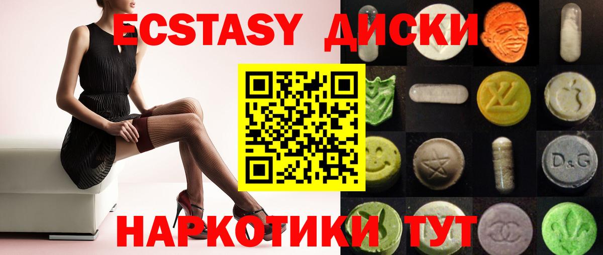 ЭКСТАЗИ mix Курган