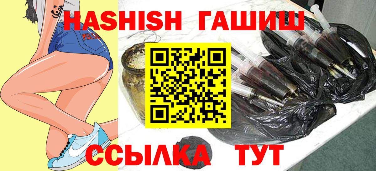 Гашиш  Гашиш Cannabis  Вход с VPN  ГАШ hashish  Курган 