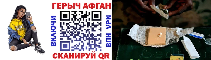 ГЕРОИН белый  кракен зеркало  Курган 