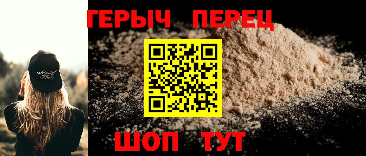 Курган  Героин  Вход с VPN  ГЕРОИН герыч 