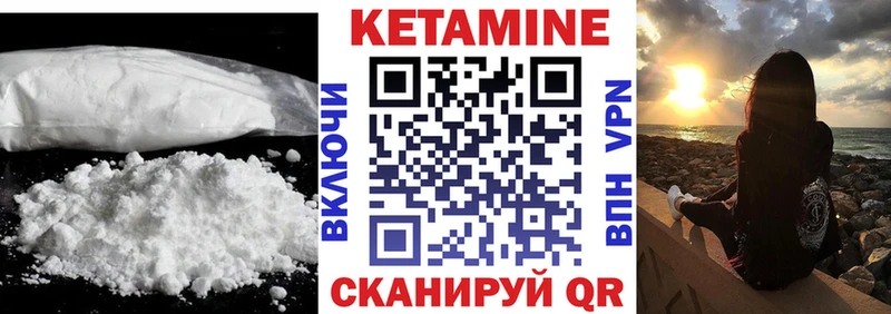 КЕТАМИН VHQ  блэк спрут зеркало  Курган  как найти закладки 