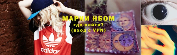 марки nbome Волоколамск