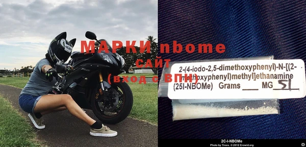 марки nbome Волоколамск