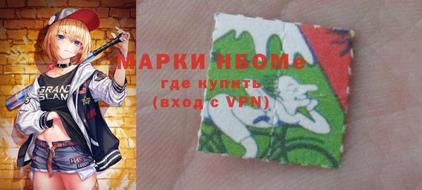 марки nbome Волоколамск