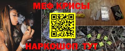 MESCALINE Рыбинск