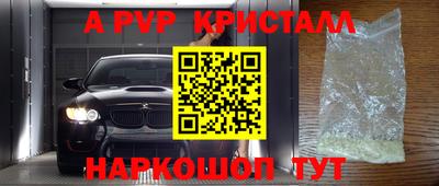 альфа пвп VHQ Рузаевка