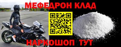 MESCALINE Рыбинск