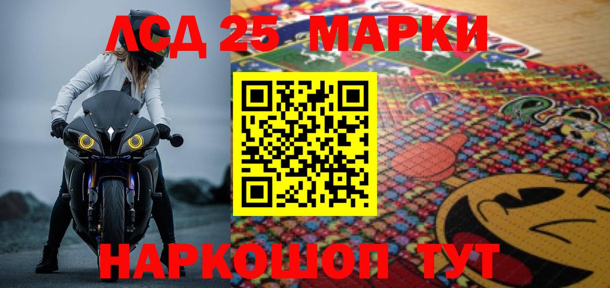 LSD-25 экстази кислота Курган
