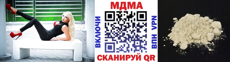 МДМА Molly  продажа наркотиков  Курган 