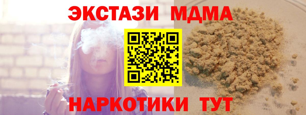 MDMA молли Курган