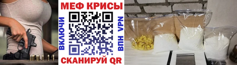 Меф мяу мяу  Курган