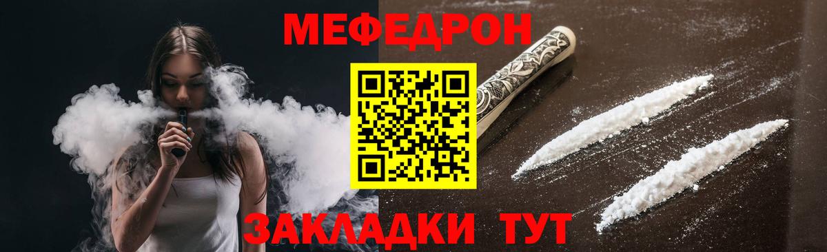Курган  Меф мяу мяу  Мефедрон mephedrone  МЯУ-МЯУ  МЕФ  Вход с VPN 