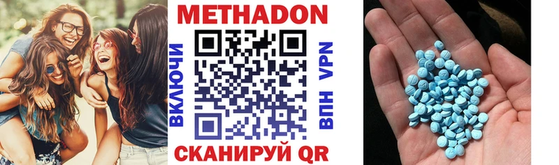 МЕТАДОН кристалл  Курган 