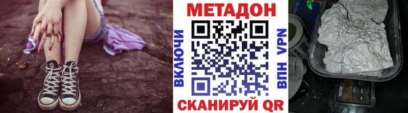 Метадон белоснежный Курган