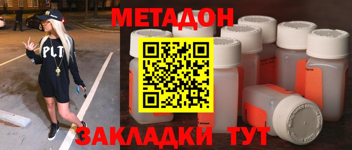 МЕТАДОН  Кокаин  Курган  Гашиш  Каннабис  МЕФ   Вход с VPN 
