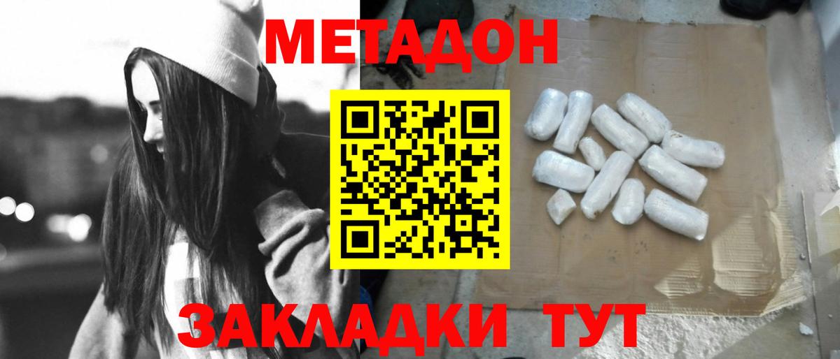 Курган  Метадон мёд  Метадон methadone  Вход с VPN 