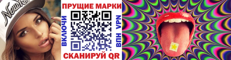 где купить наркоту  Курган  MEGA зеркало  Марки N-bome 1,5мг 