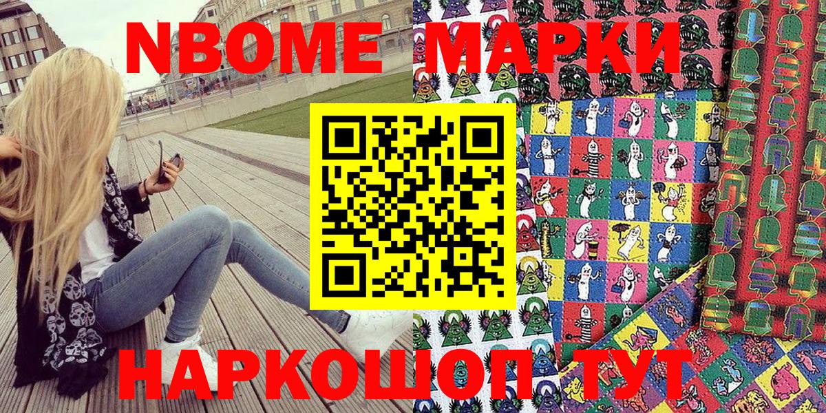 Курган  Наркотические марки 1,5мг  Наркотические марки 1,5мг  Вход с VPN 