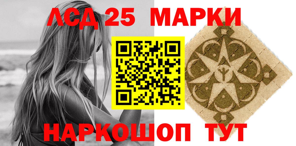 Марки N-bome 1500мкг Курган