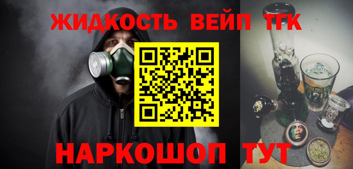 Курган  ТГК жижа  Вход с VPN 
