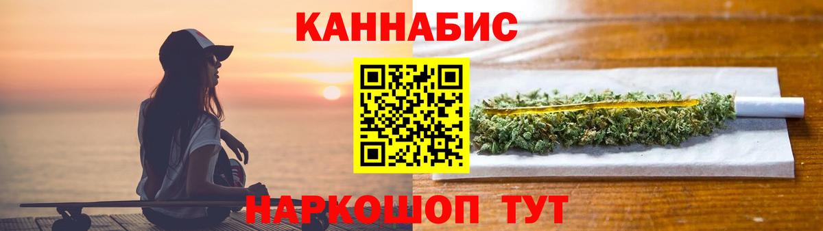 Каннабис Ganja Курган